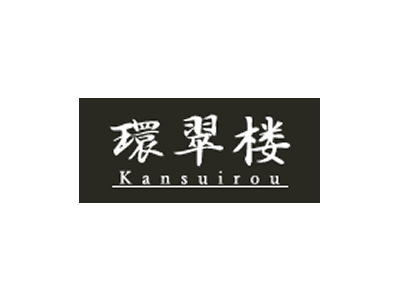 村杉温泉 環翠楼