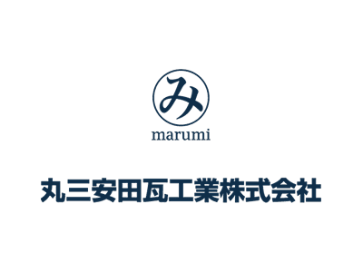丸三安田瓦工業